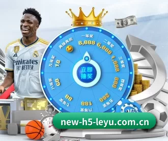 new-h5-leyu.com.cn APP